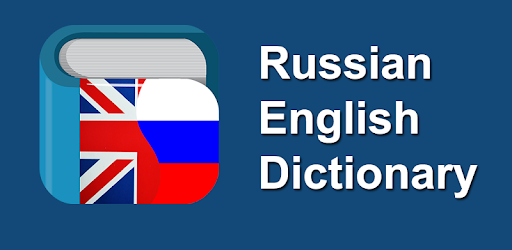 Russian English Dictionary & Translator Free pc screenshot
