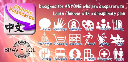 Learn Chinese Vocabulary | Chinese Flashcards pc screenshot Learn Chinese Vocabulary | Chinese Flashcards pc screenshot