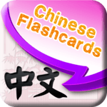 Learn Chinese Vocabulary | Chinese Flashcards icon