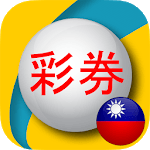 Fast Taiwan Lottery Results icon
