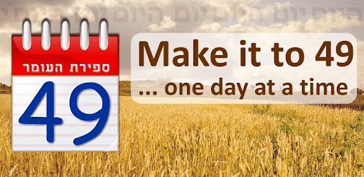 Sefira Reminders - Free pc screenshot Sefira Reminders - Free pc screenshot