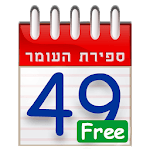 Sefira Reminders - Free icon