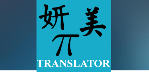 Motarjem translator pc screenshot