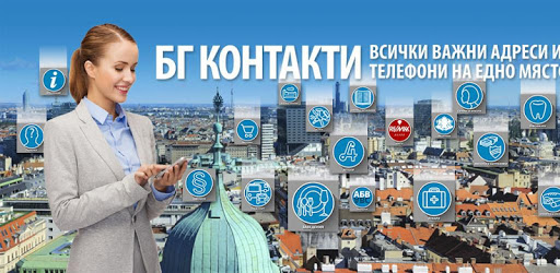 BGKontakti Vienna BG Kontakti pc screenshot BGKontakti Vienna BG Kontakti pc screenshot