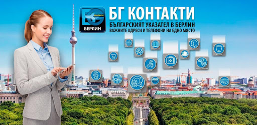 BGKontakti Berlin BG Kontakti pc screenshot BGKontakti Berlin BG Kontakti pc screenshot