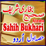 Bukhari Sharif Part One Urdu icon