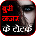 Buri Nazar Ke Totke - Najar Utarne Ke Upay Videos icon
