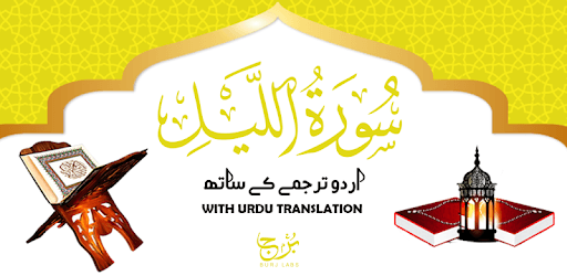 Surah Lail pc screenshot Surah Lail pc screenshot
