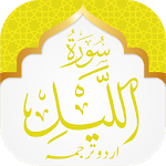 Surah Lail icon
