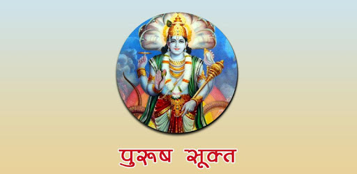 Purusha Suktam With Audio pc screenshot Purusha Suktam With Audio pc screenshot