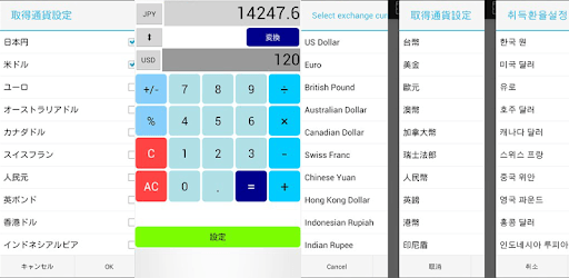Currency Calculator pc screenshot Currency Calculator pc screenshot