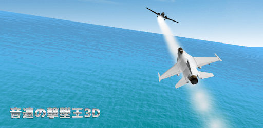 Flying Ace of Sonic pc screenshot Flying Ace of Sonic pc screenshot
