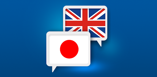 Japanese English Translate pc screenshot