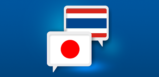 Japanese Thai Translate pc screenshot