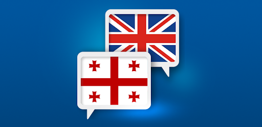 Georgian English Translate pc screenshot