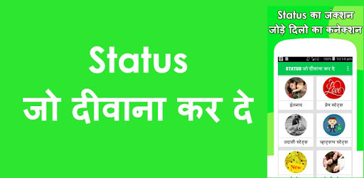 Status जो दीवाना कर दे pc screenshot