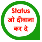 Status जो दीवाना कर दे icon