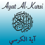 Ayat al Kursi (Throne Verse) icon