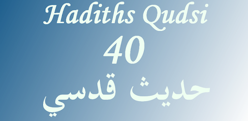 Islam: 40 Hadiths Qudsi pc screenshot