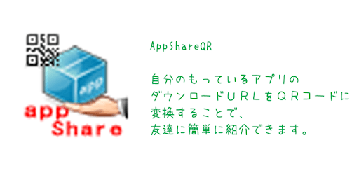 AppShareQR pc screenshot AppShareQR pc screenshot