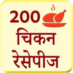 200 Chicken Recipes Hindi icon