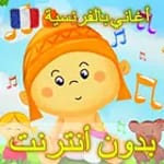 Kids Songs Offline icon