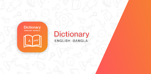 English Bangla Dictionary pc screenshot