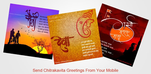 Chitrakavita pc screenshot Chitrakavita pc screenshot
