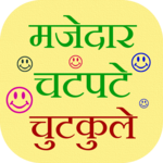 Majedar Chatpate chutkule icon