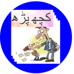 Current Affairs 2018(CSS,PMS,KPPSC,PPSC,NTS) icon