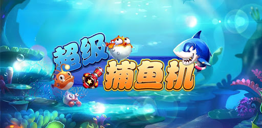 Super Fishing (Catch Fish) pc screenshot Super Fishing (Catch Fish) pc screenshot