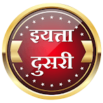 इयत्ता दुसरी।Class Two icon