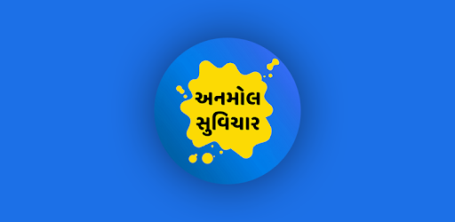 Anmol Suvichar 2018 pc screenshot