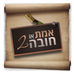 Truth or Dare 2 (Hebrew) for pc icon Truth or Dare 2 (Hebrew) for pc icon