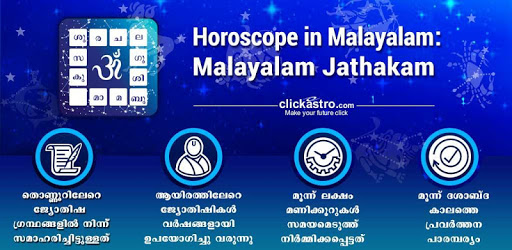 Horoscope in Malayalam : Malayalam Jathakam pc screenshot Horoscope in Malayalam : Malayalam Jathakam pc screenshot
