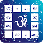 Horoscope in Malayalam : Malayalam Jathakam icon