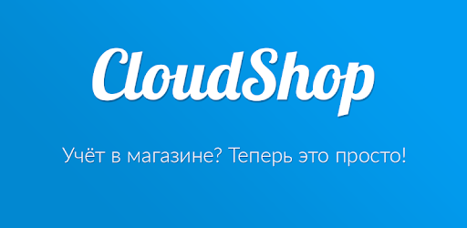 CloudShop pc screenshot