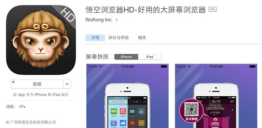 Wukong Browser pc screenshot Wukong Browser pc screenshot