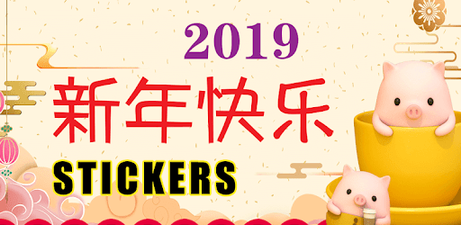 2019 Chinese New Year CNY Stickers For WhatsApp pc screenshot 2019 Chinese New Year CNY Stickers For WhatsApp pc screenshot