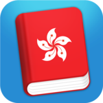 Learn Cantonese Phrasebook icon