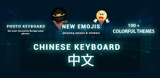 Chinese Keyboard pc screenshot Chinese Keyboard pc screenshot