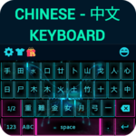 Chinese Keyboard icon