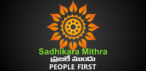 Sadhikara Mithra pc screenshot Sadhikara Mithra pc screenshot