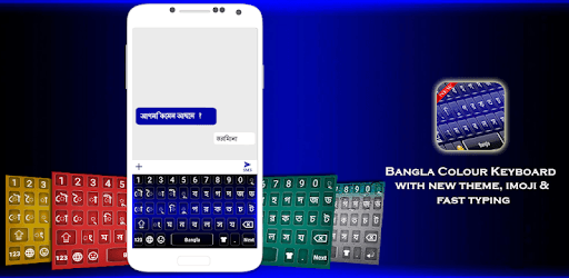 Bangla Color Keyboard 2018: Bangladeshi Language pc screenshot Bangla Color Keyboard 2018: Bangladeshi Language pc screenshot