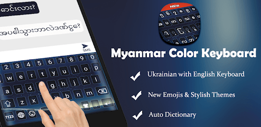 Myanmar Color Keyboard 2018: Burma Language pc screenshot Myanmar Color Keyboard 2018: Burma Language pc screenshot