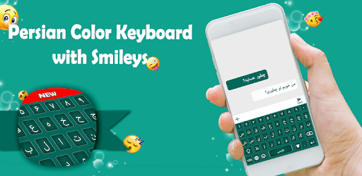 Persian Color Keyboard 2018: Farsi Language pc screenshot Persian Color Keyboard 2018: Farsi Language pc screenshot