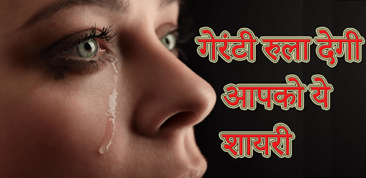 Dard/Sad Status/Shayari 2018 pc screenshot Dard/Sad Status/Shayari 2018 pc screenshot