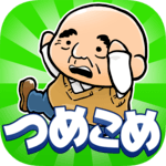 Ossan Train Stuffing! icon