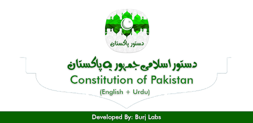Constitution of Pakistan (English + Urdu) pc screenshot