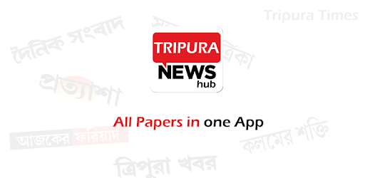 Tripura News Hub pc screenshot Tripura News Hub pc screenshot